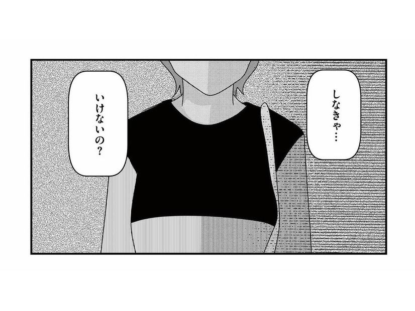 放置子のことを学校の先生に相談したけれど…「私が何かしなきゃいけないの？」【放置子の面倒を見るのは誰ですか？ #12】