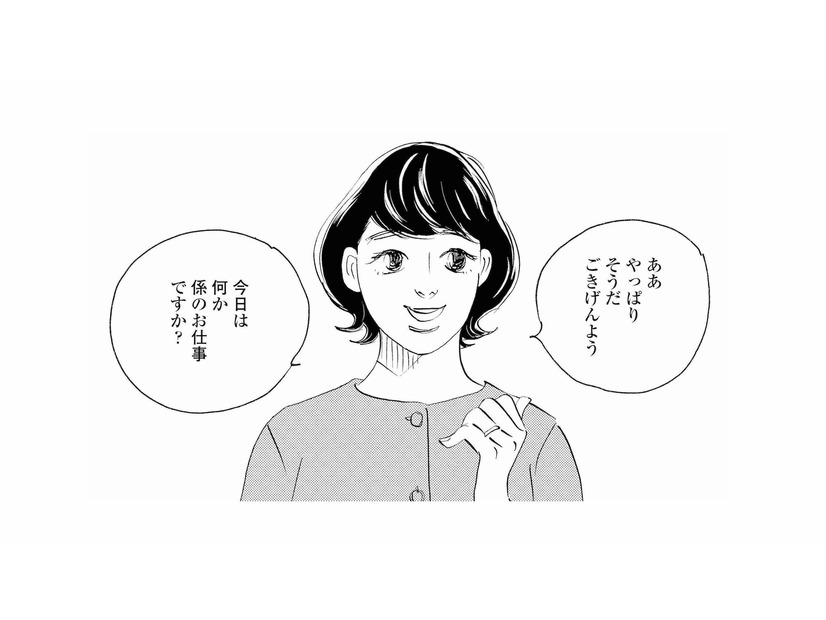 娘の学校で同じクラスのママ友にばったり遭遇。娘のことで気になる言葉をかけられる【秘密の花園（１） #27】