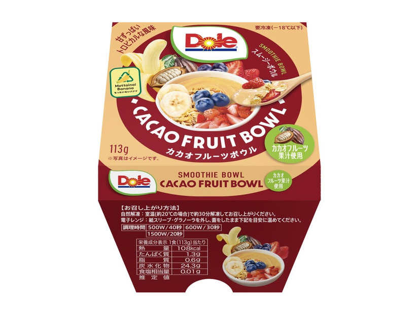 Dole スムージーボウル カカオフルーツボウル（提供写真）