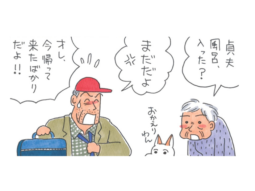 いちいち遠まわしな姑…「風呂入った？」は「風呂入りたい」のサイン！【アラカン主婦の毒吐き日記～貞子バーバはめんどくさい～ #22】