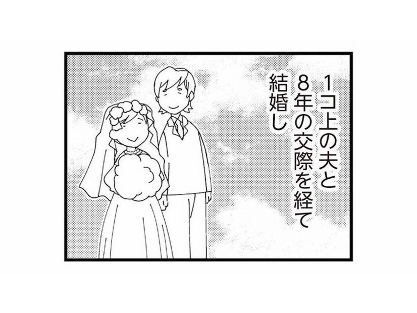 年上の夫と結婚し待望の娘を授かり、私たちは世界一幸せな家族だと信じていた…【娘が初めて「ママ」と呼んだのは、夫の不倫相手でした #１】