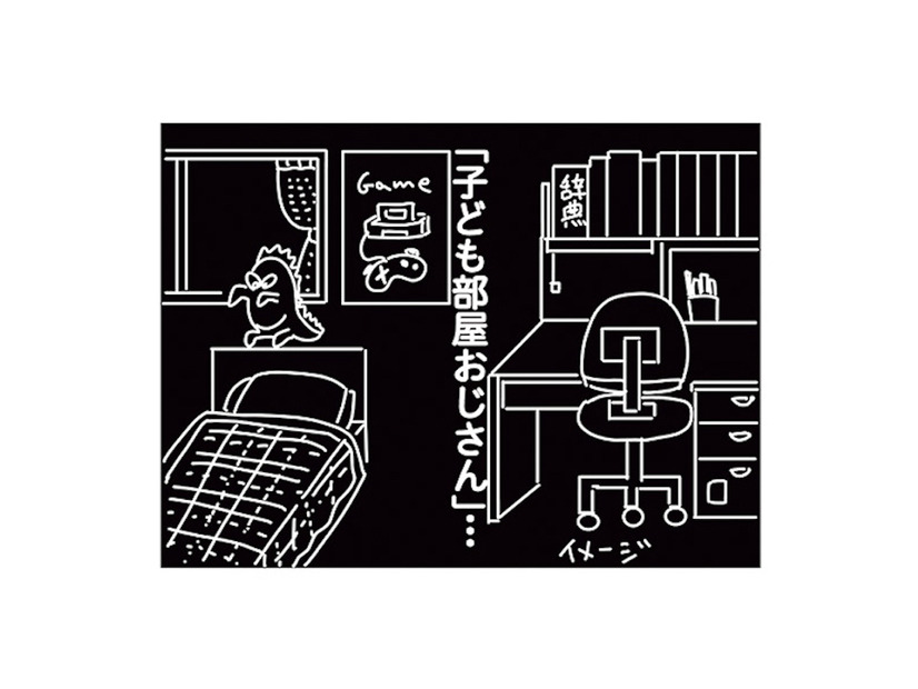 大好きな彼が「子ども部屋おじさん」だったことが判明！彼との将来が不安に…【子ども部屋おじさんの彼と一緒に住みたい私の100日間戦争 #２】