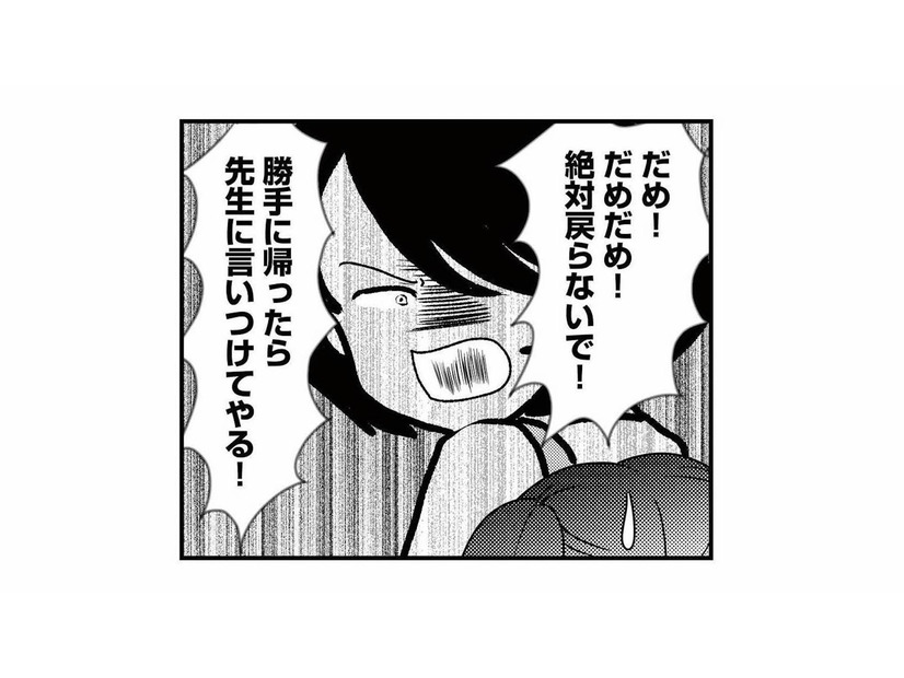 放置子に友達を奪われる!? 引き離された娘が感じていた息苦しさ【放置子の面倒を見るのは誰ですか？ #14】