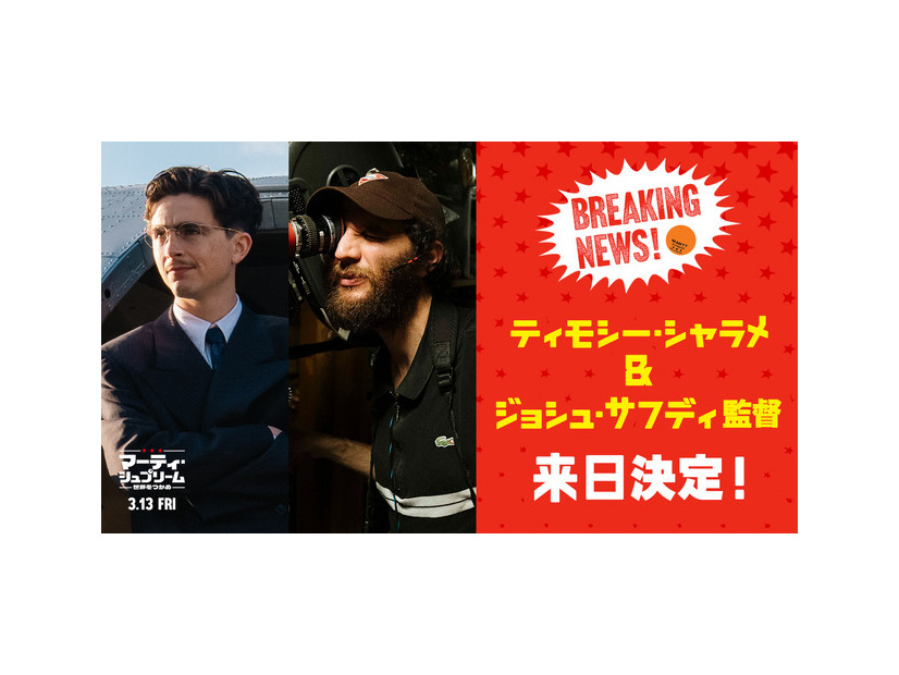 『マーティ・シュプリーム 世界をつかめ』　© 2025 ITTF Rights LLC. All Rights Reserved.