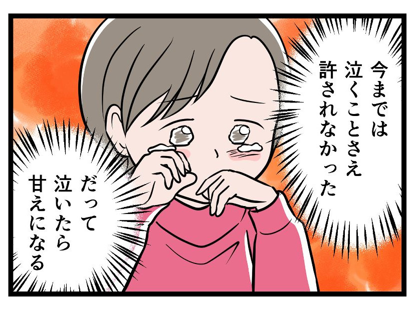 「娘を殴る夫とは、もう一緒に暮らせない」そう思った私が、最初に行った場所とは【モラハラ実話マンガ】#139