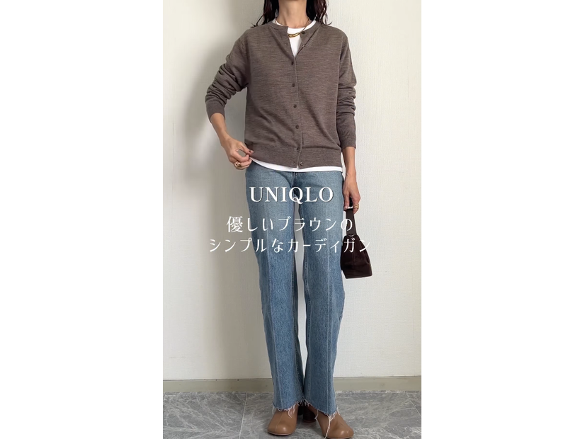 【ユニクロ】ブラウンカーディガンが主役。やさしい色合いでまとめる大人の洗練デニムスタイル【40代の毎日コーデ】