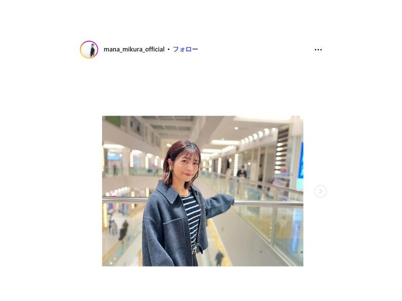 三倉茉奈Instagramより