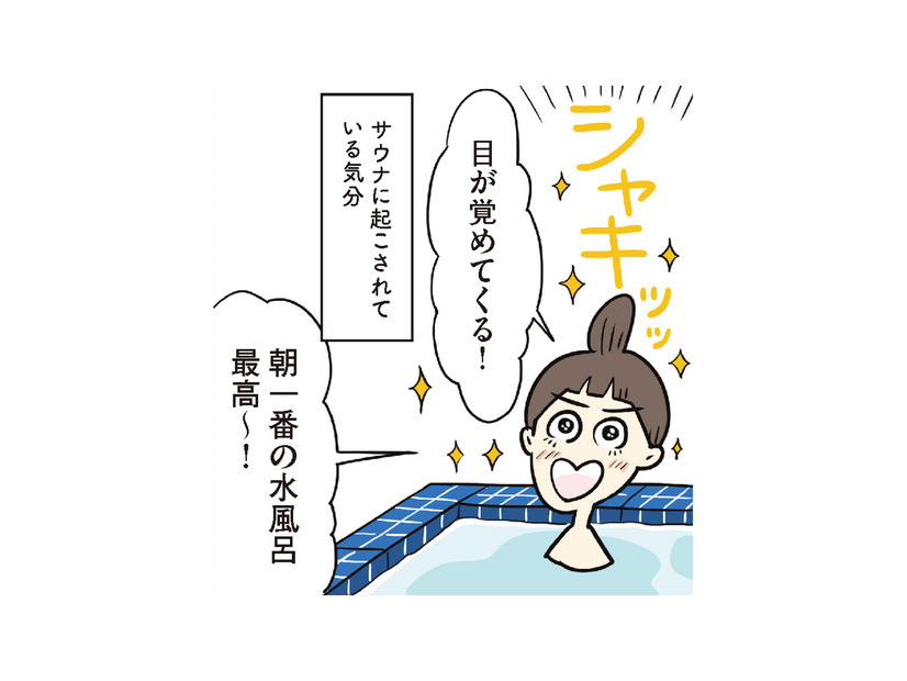 「朝一番の水風呂最高！」いい１日にするために朝早く起きて朝サウナへ【ご自愛サウナライフ #９】