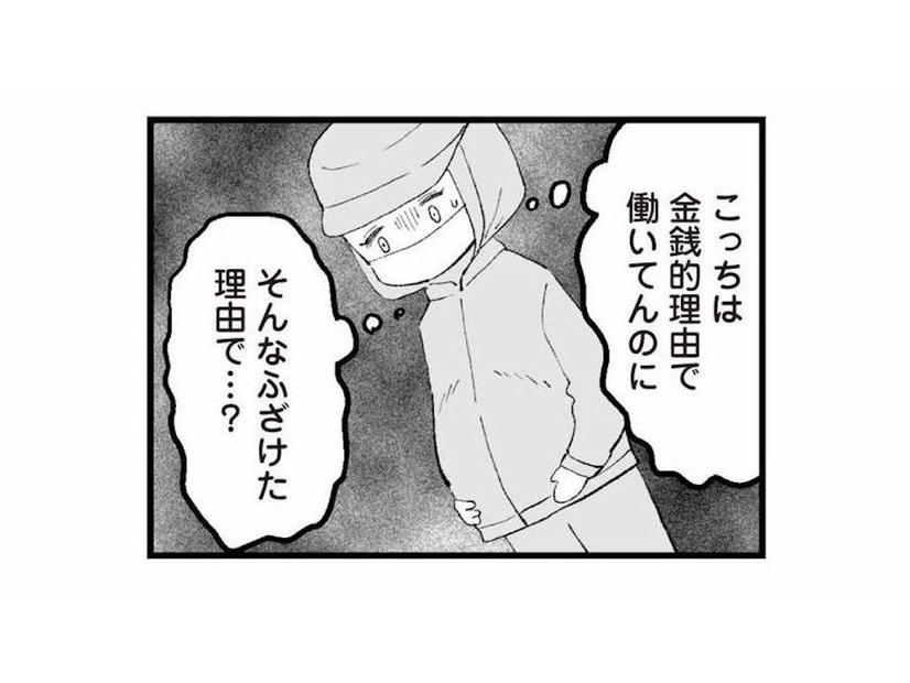 お金のために働く私と、趣味感覚で働く社長の妻。その余裕が妬ましくてたまらない…【あのママが妬ましい #１】