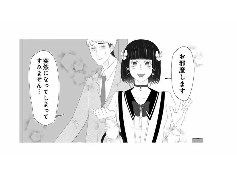 久しぶりに部下の女性を連れて帰ってきた夫。以前とは違う雰囲気に戸惑う妻【うちにご飯を食べにくる地雷女 #５】