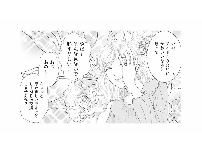 アイドルみたいな笑顔の美人ママ。子どもを介して距離が縮み、「親友」になったはずが…【ハイスぺ夫略奪ママ友 #５】