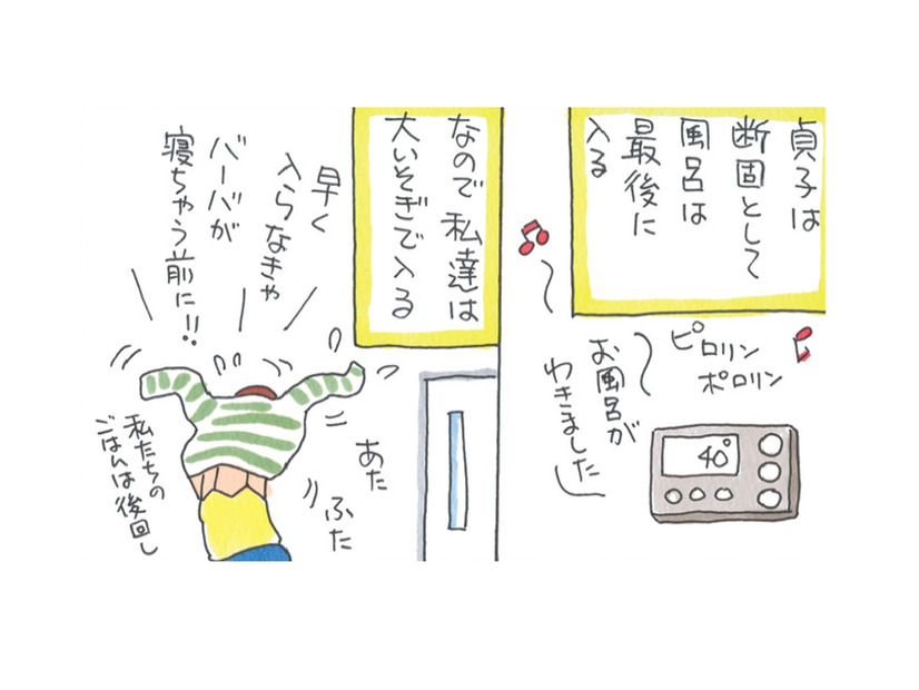 せっかく急いで入ったのに…なかなか風呂に入ろうとしない姑の言い訳にイライラ！【アラカン主婦の毒吐き日記～貞子バーバはめんどくさい～ #24】