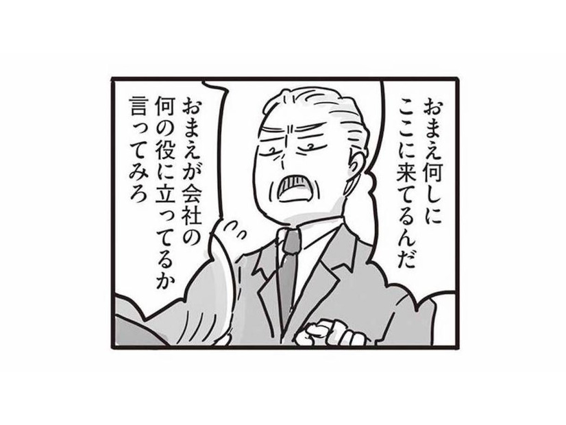 「給料泥棒ならいない方がマシ」パワハラ全開の同僚を見て、過去の自分を振り返ると…【99%離婚 離婚した毒父は変われるか #７】