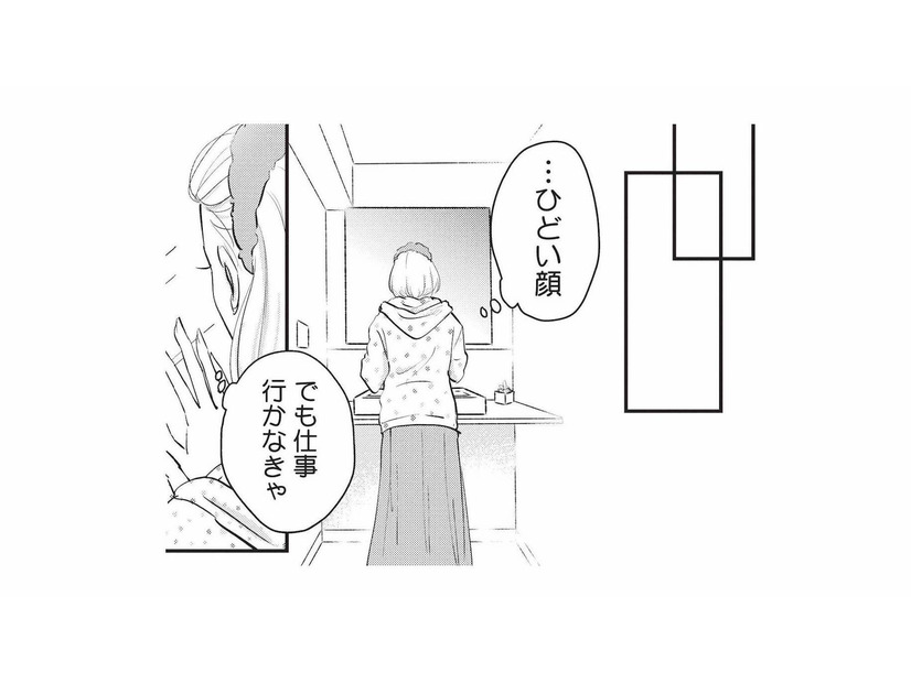 まさか私が不倫相手だったなんて…。食欲がなくなり、仕事も手につかない【おいしい彼につかまって #３】