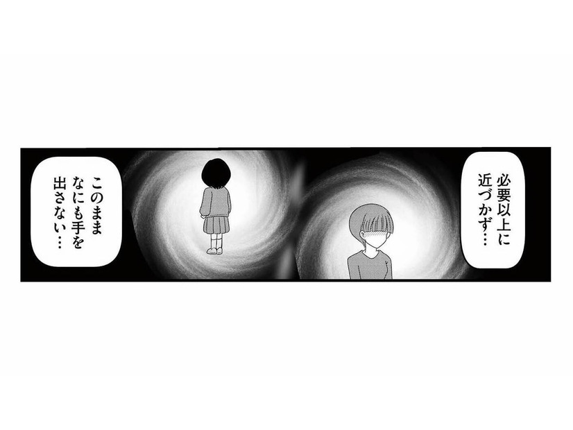 必要以上に近づかない。娘と自分を守るために選んだ放置子との距離【放置子の面倒を見るのは誰ですか？ #17】