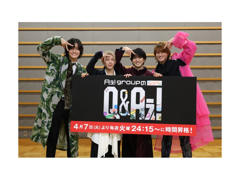 Aぇ! group（C）フジテレビ