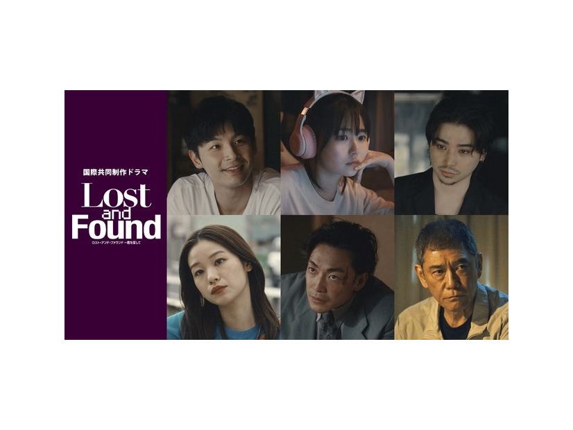 「ロスト・アンド・ファウンド～君を探して」