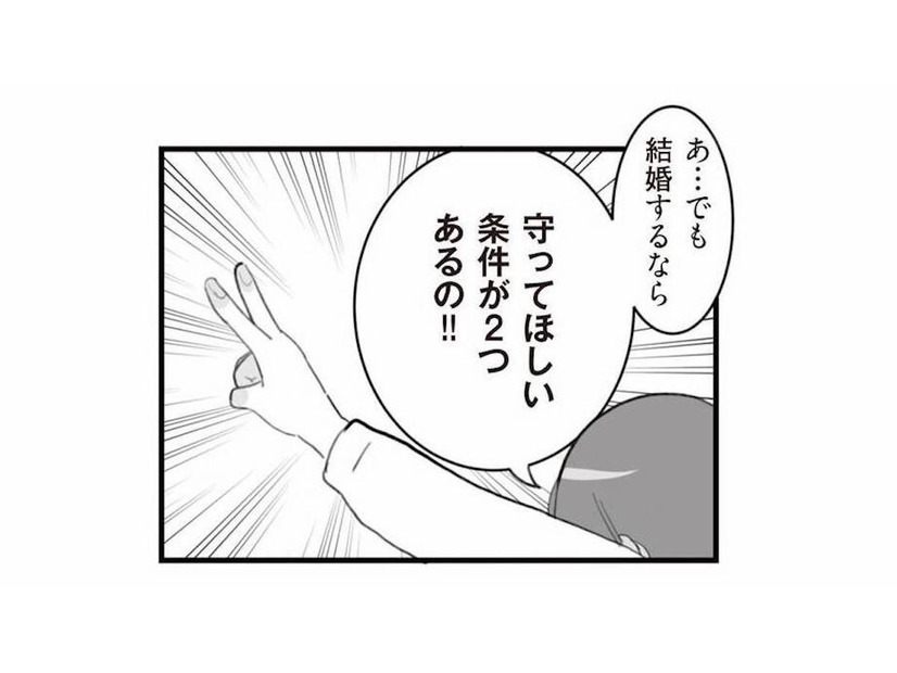 「守ってほしい条件が2つある!!」彼女が提示した結婚の条件とは？【旦那の浮気を仕掛けた黒幕は姑でした #５】