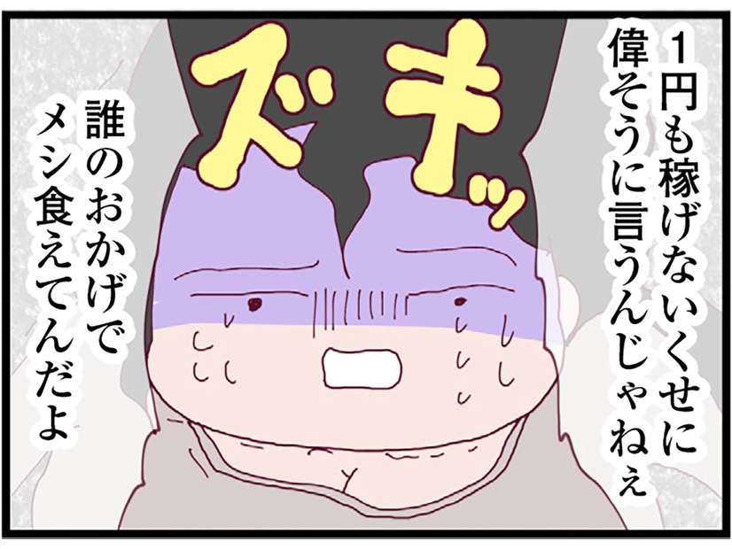 「誰のおかげでメシ食えてんだよ」浮気を問い詰めたら逆ギレする夫の態度に、悔しさが込み上げる【整形主婦　サレ妻の逆襲 #８】