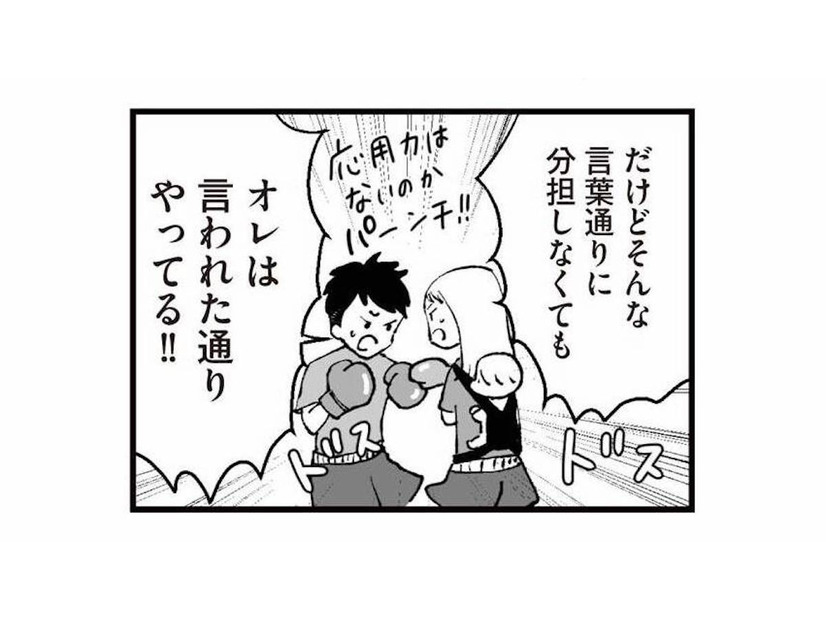 仕事も家事育児も噛み合わない夫婦。主張をぶつけ合い、ケンカに発展!?【あのママが妬ましい #８】