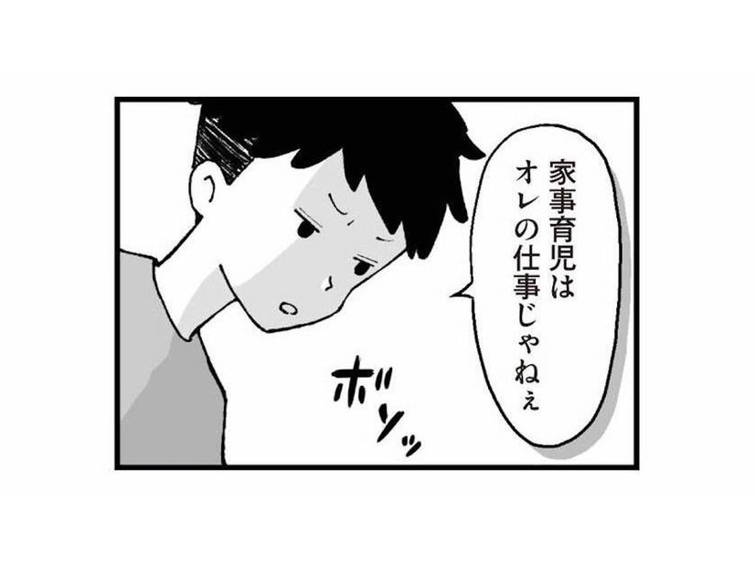 「家事育児はオレの仕事じゃない」と口にする夫。これ、本当に言う人いるんだ…！【あのママが妬ましい #７】