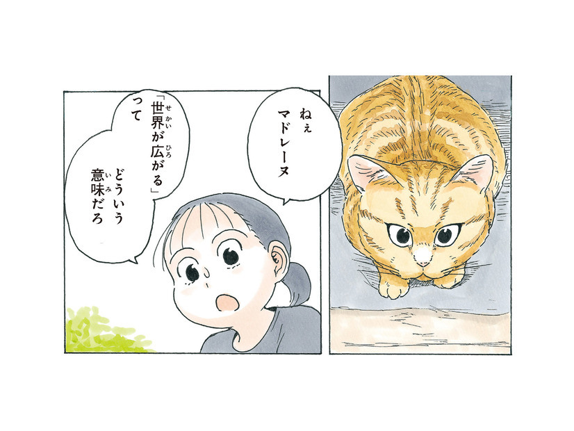 小学生になっても「指しゃぶり」がやめられない！ 猫に指を噛まれてニオイを嗅ぐと？ 【かのこちゃんとマドレーヌ夫人 #２】