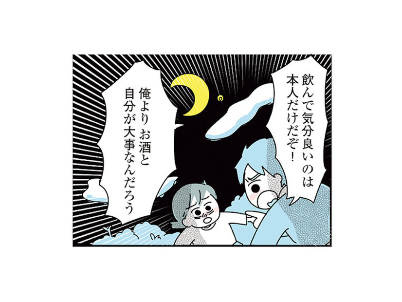 過去にアルコール依存症だった私。よく考えたら、彼よりも自分の方が問題だらけだった【子ども部屋おじさんの彼と一緒に住みたい私の100日間戦争 #９】