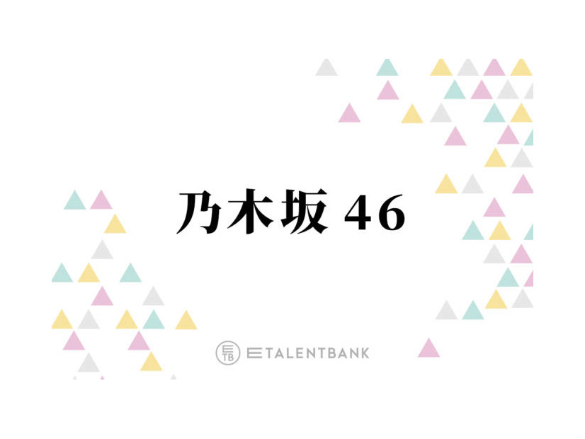 乃木坂46、池田瑛紗が表題曲センターの41stシングルは5期生の存在感が光る作品に？