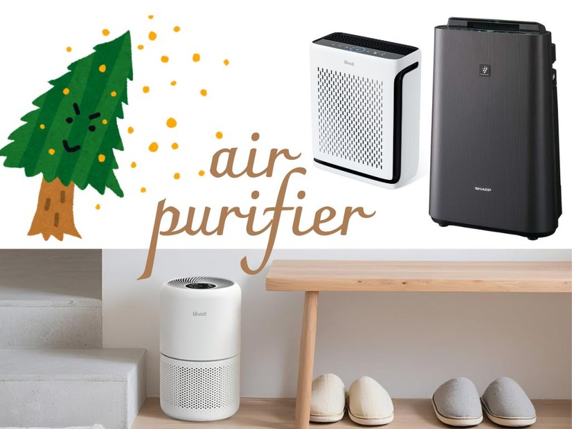 【空気清浄機】本気の「花粉対策」何を選ぶべき？ 花粉シーズン「はじまり」の今こそ、間違いのない手を打っておきたい！≪Amazon今トク情報≫