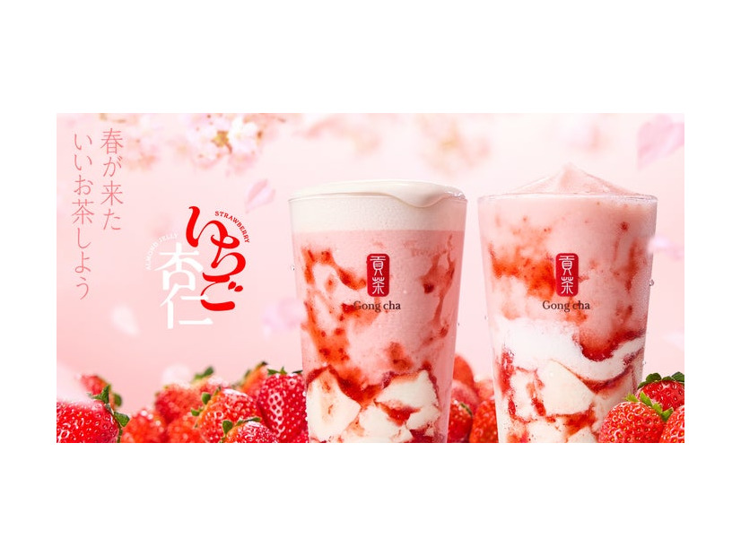 いちご杏仁（提供写真）