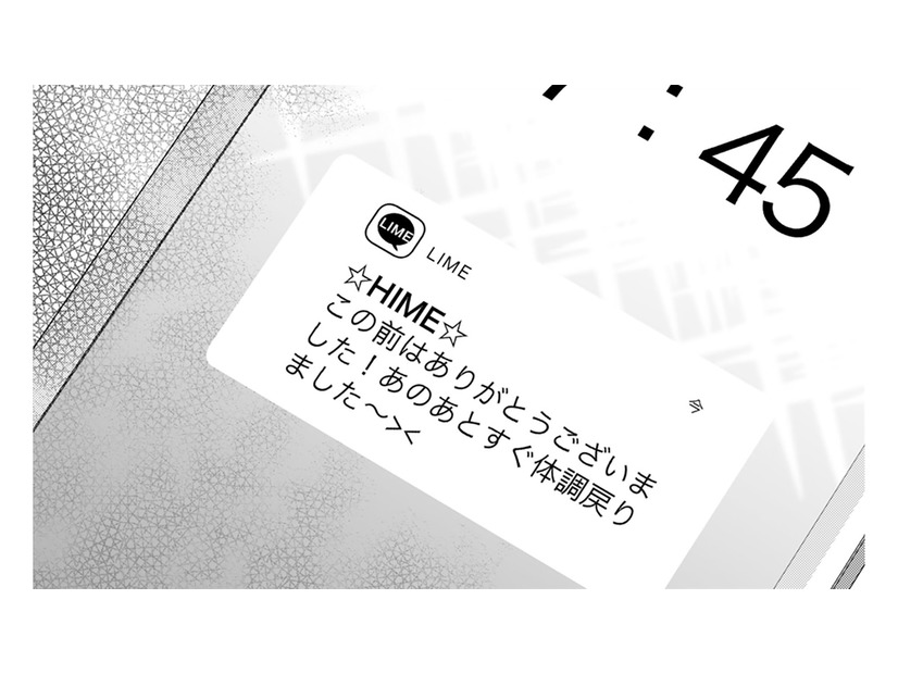 え？東雲さんが姫乃と連絡を取り合っている？まさか、そんなことって……【親友は悪女 #28】