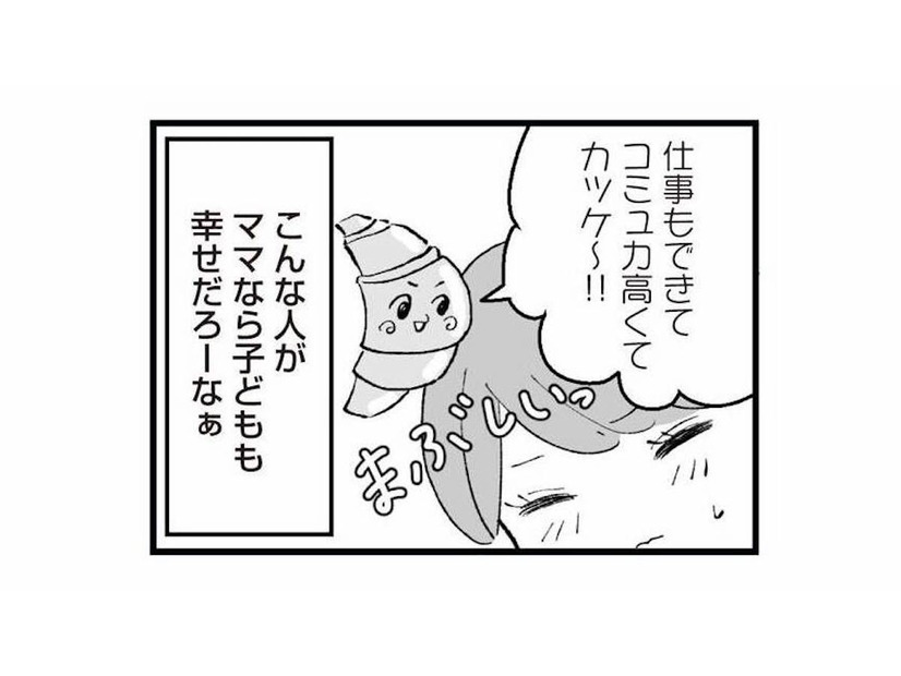 「こんなママになれたら」コミュ力が高いママがまぶしい。人付き合いが苦手な私の本音【あのママが妬ましい #11】