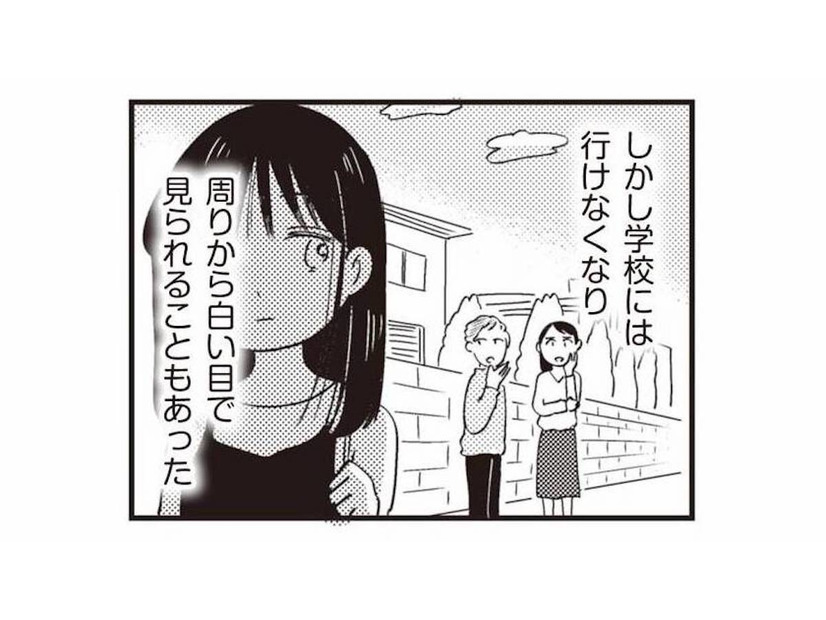 お腹の中で赤ちゃんは順調に育つ一方で、不登校になった16歳の妊婦に向けられる冷たい視線【16歳の母 #16】