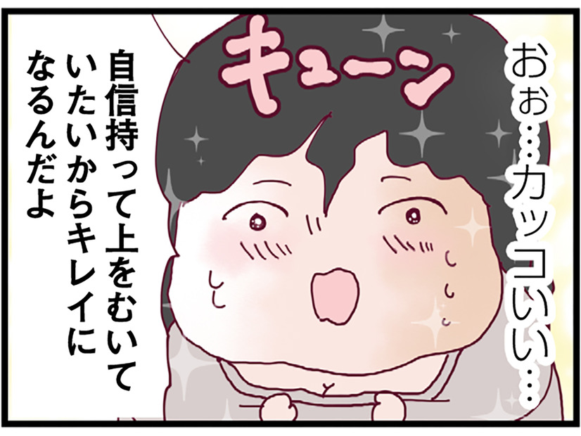 キレイになろうとする妻をバカにする夫をママ友が一喝！彼女のかっこいい発言に胸を打たれる【整形主婦　サレ妻の逆襲 #14】