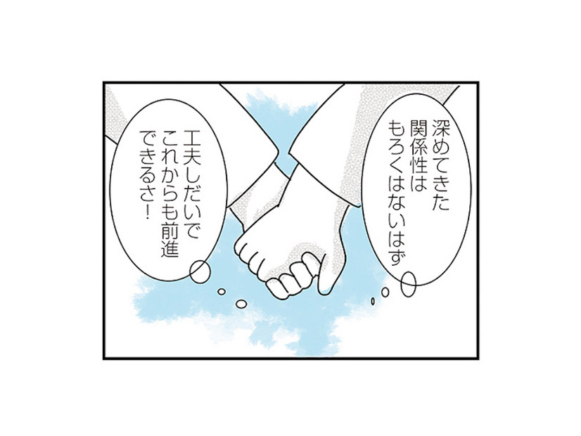 彼は唯一無二の存在！ ２人の関係性を深めるために努力したことは？【子ども部屋おじさんの彼と一緒に住みたい私の100日間戦争 #15】