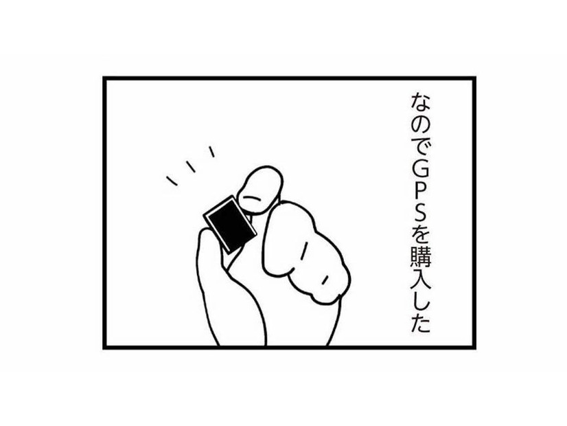 車と夫のカバンにGPSを忍ばせることに…。そして妻が次に考えた一手とは？【娘が初めて「ママ」と呼んだのは、夫の不倫相手でした #15】