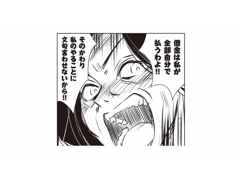 「借金は全部自分で払うわよ!!」そう言い残し家を出た母。ついに家族は崩壊…？【長年家族だと思っていた母は知らない人でした #12】