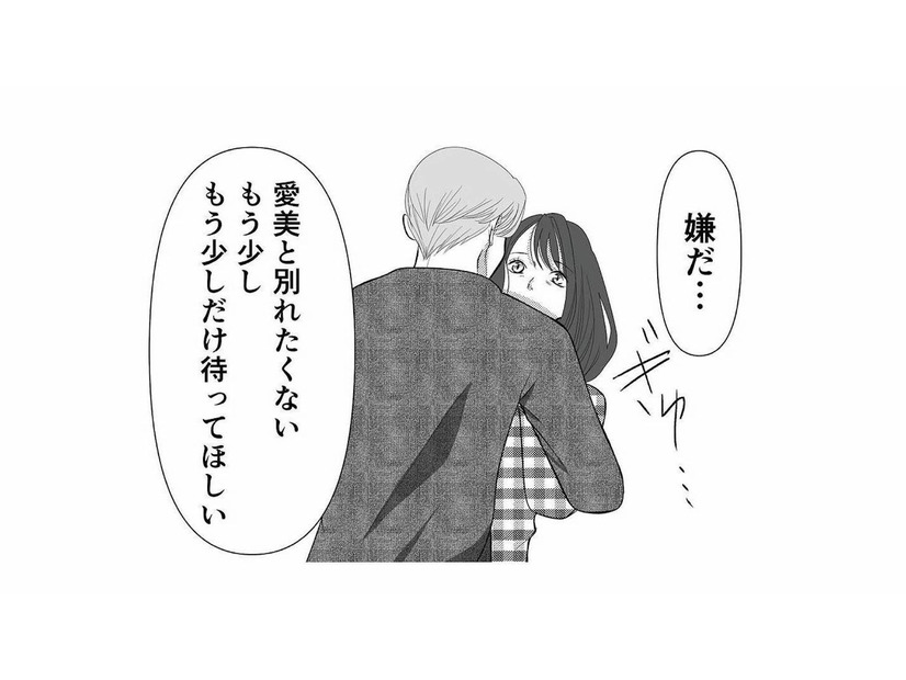 「結婚する気がないなら別れよう」花嫁になる夢を諦めきれず、彼に別れを切り出すと？【新郎、交換します #４】