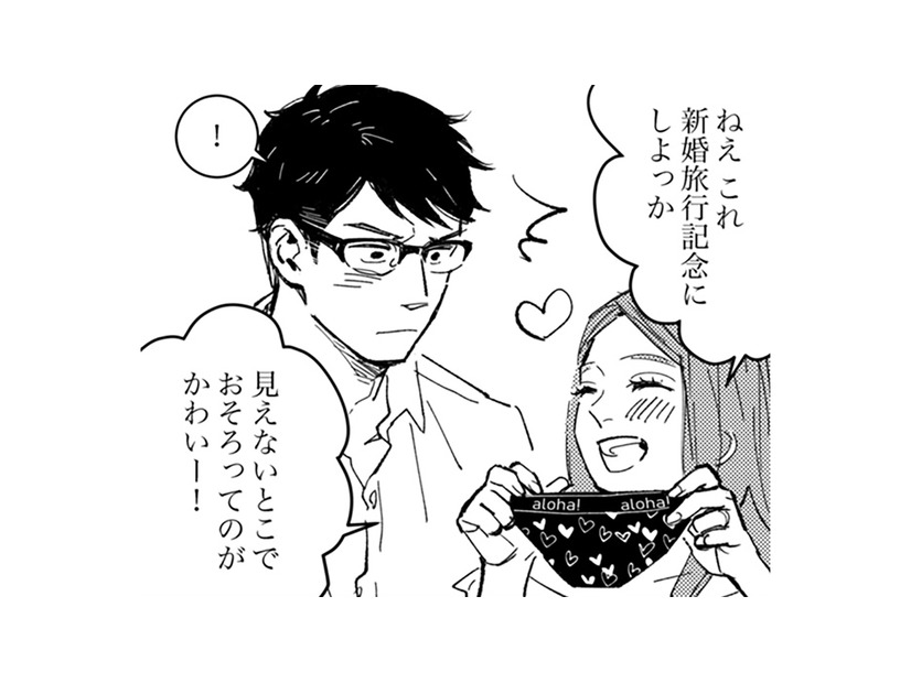 幸せだった新婚旅行の記憶…。いつの間にこんな風になっちゃったんだろう【時をかけるセックスレス #５】