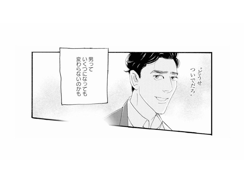 男はいくつになっても甘えたい？でも私は夫の“母親”じゃない！【秘密の花園（２） #44】