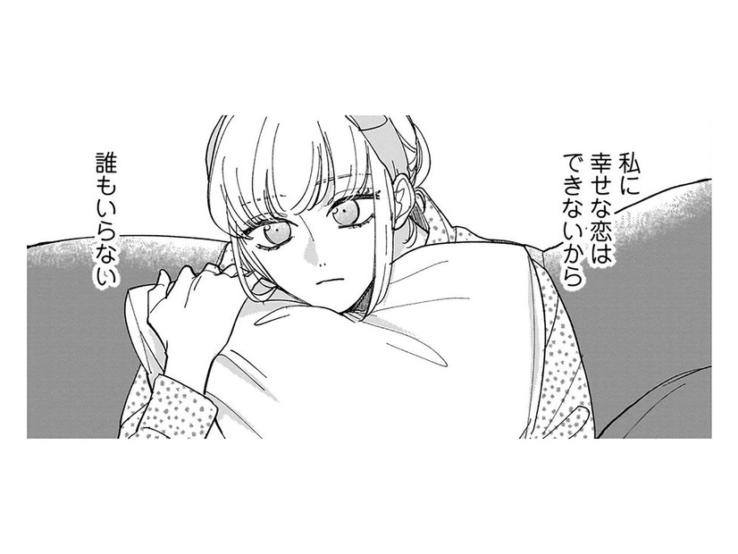 １人が気楽。幸せな恋はできないから誰もいらない。平穏な日常に現れたのは…【賭けからはじまる最後の初恋 #３】