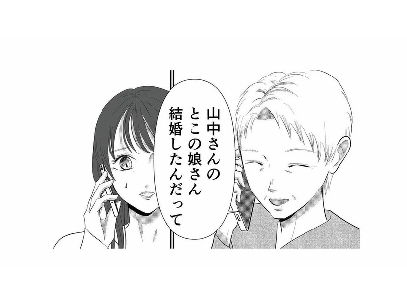 結婚ラッシュで次々と届く結婚報告。母からの電話がさらに追い打ちをかける【新郎、交換します #５】