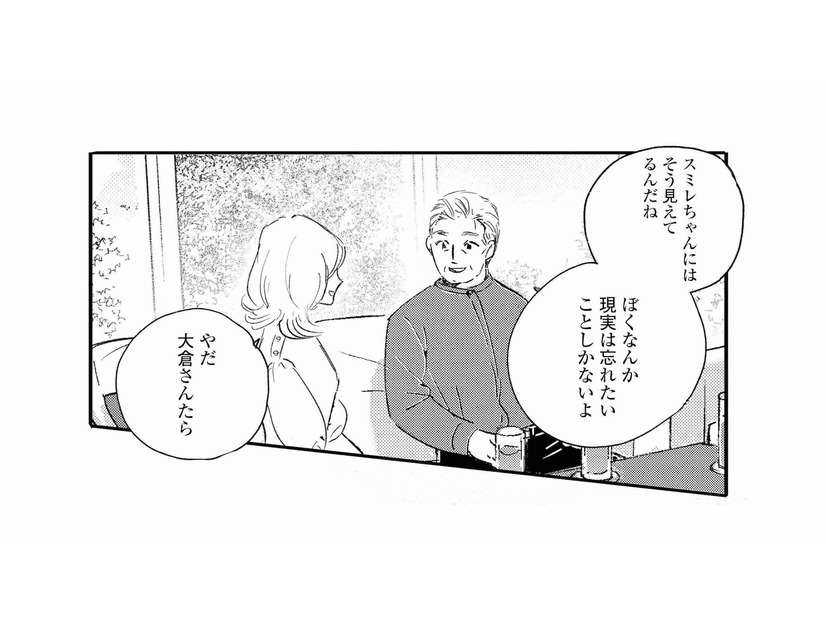 成功者で不自由はないはずなのに満たされない。忘れたい過去を抱えたお客さん【秘密の花園（２） #45】