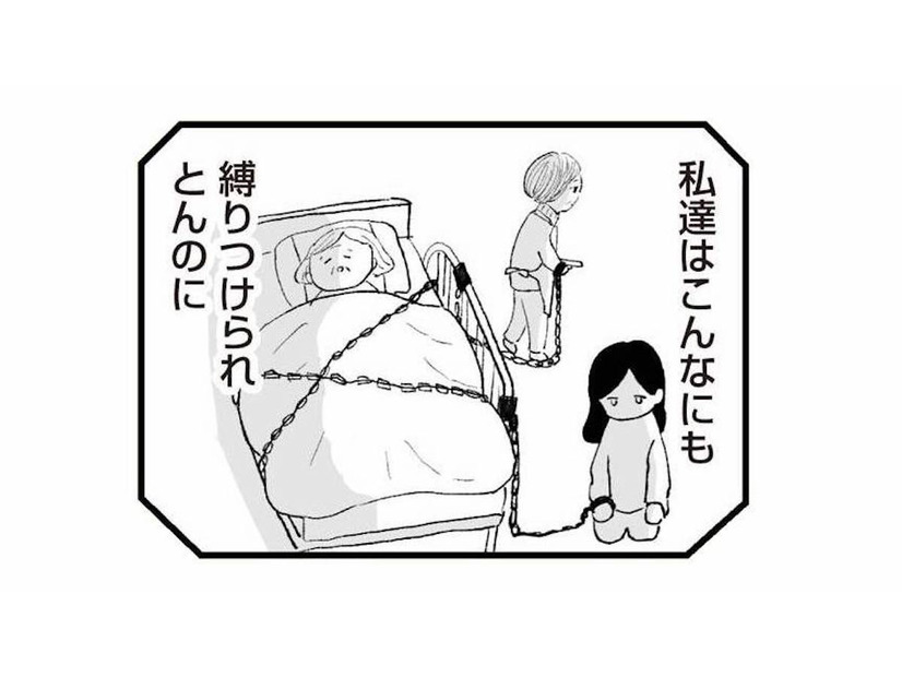 なぜ私たちだけが縛られる？介護を押し付け、自由に生きる親戚たちに募る憤り【あのママが妬ましい #18】