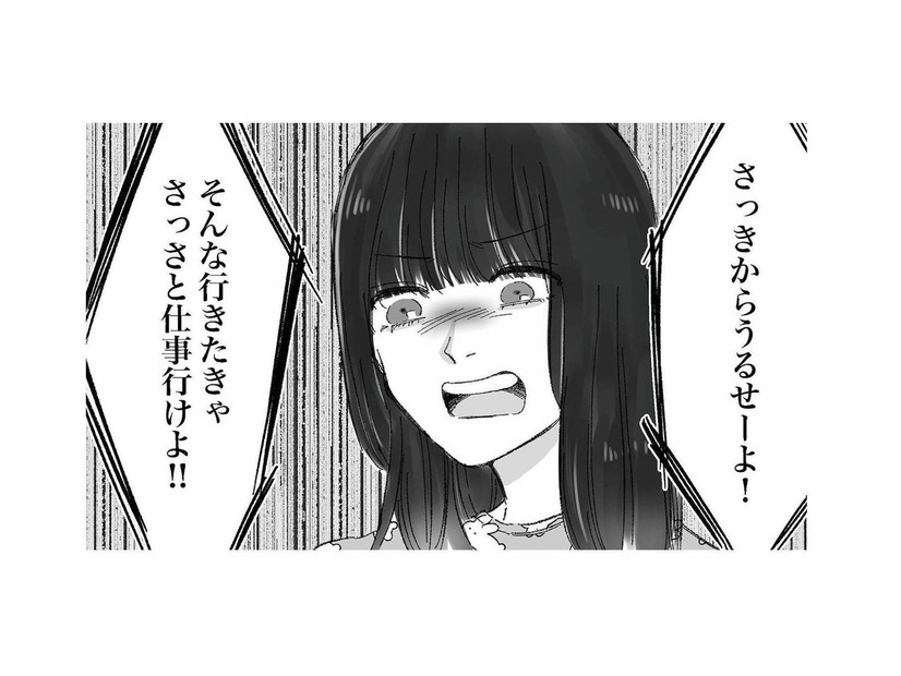 「だるくて学校に行きたくない」という娘を叱った母。直後に見せた反抗的な態度に言葉を失う【娘が「トー横キッズ」になっていました #２】