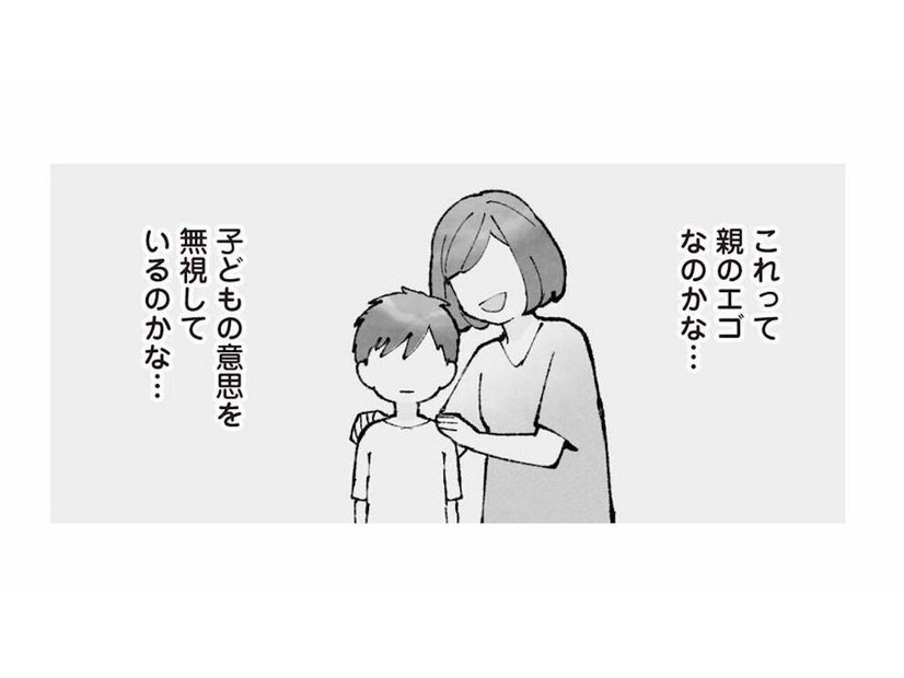 塾に通わせたい。息子の将来の選択肢を広げたいだけなのに…これって、親のエゴなの？【中学受験マウント沼にハマりました #４】