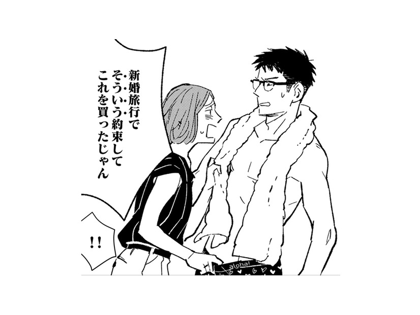 えええ～!? 夢なのに、またあのパンツなの!? それなのに私を拒むのはなぜ？【時をかけるセックスレス #10】