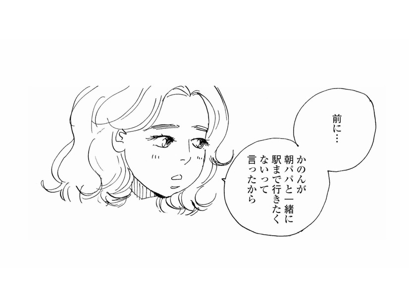 「パパ、お仕事忙しいの？」小さな違和感に気づいてしまう、心が繊細な娘【秘密の花園（２） #48】