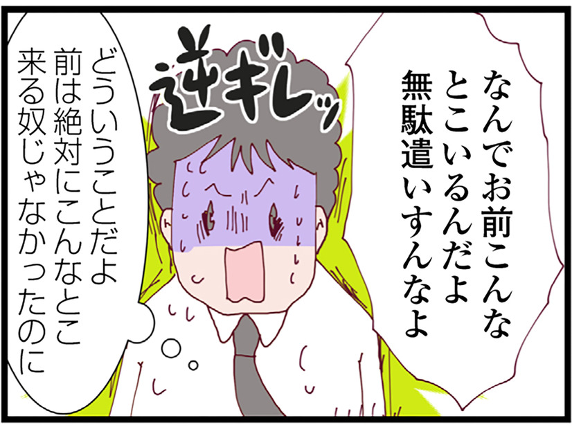 不倫相手といるところにまさかの鉢合わせ!? 逆ギレし暴言を吐く夫に、職場の上司が反撃！【整形主婦　サレ妻の逆襲 #19】