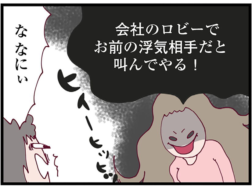 自分の出世を気にして別れを切り出した既婚者男性。身勝手な彼に不倫女が復讐を宣言する！【整形主婦　サレ妻の逆襲 #20】